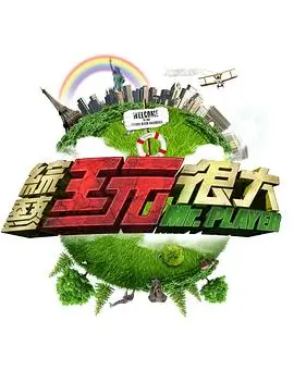 沉默的真相